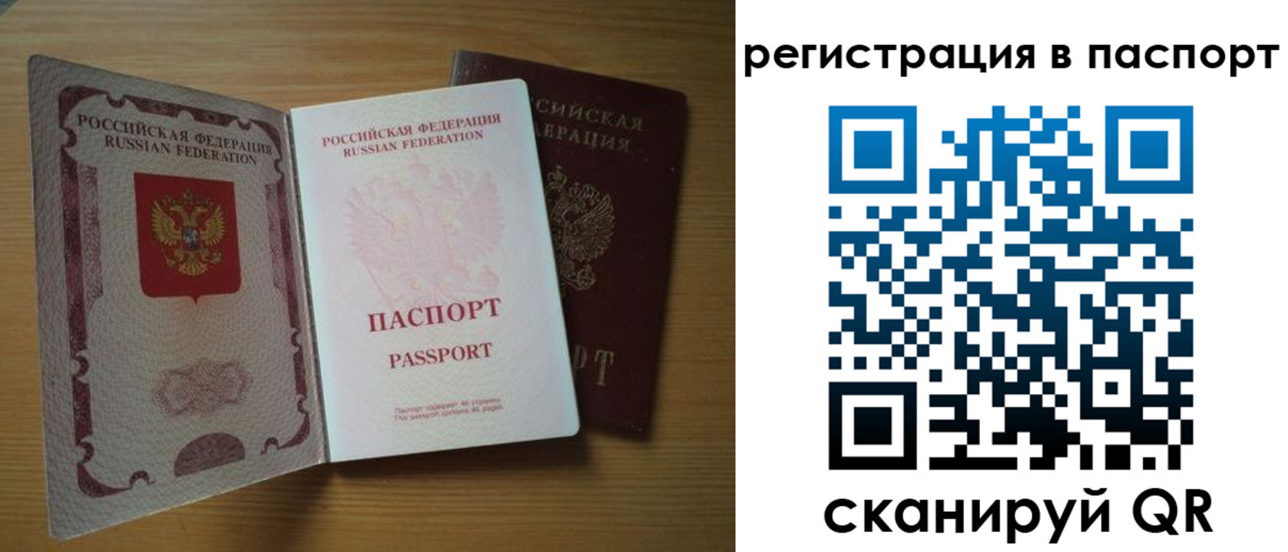 прописка для школы в Гаврилов-Яме