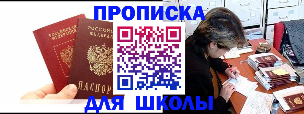 временная регистрация гарантия в Гаврилов-Яме