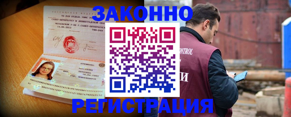 прописка для школы в Гаврилов-Яме