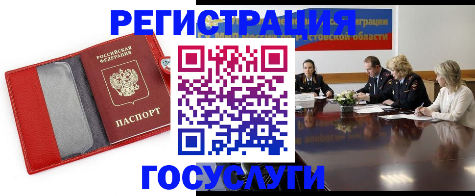 прописка поиск в Гаврилов-Яме