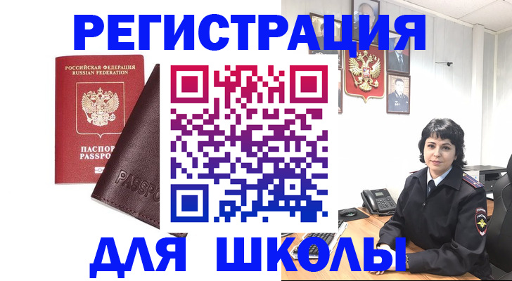 где прописаться в Гаврилов-Яме