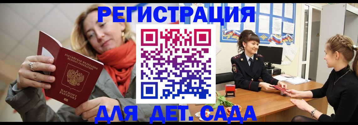 временная регистрация в квартире в Гаврилов-Яме